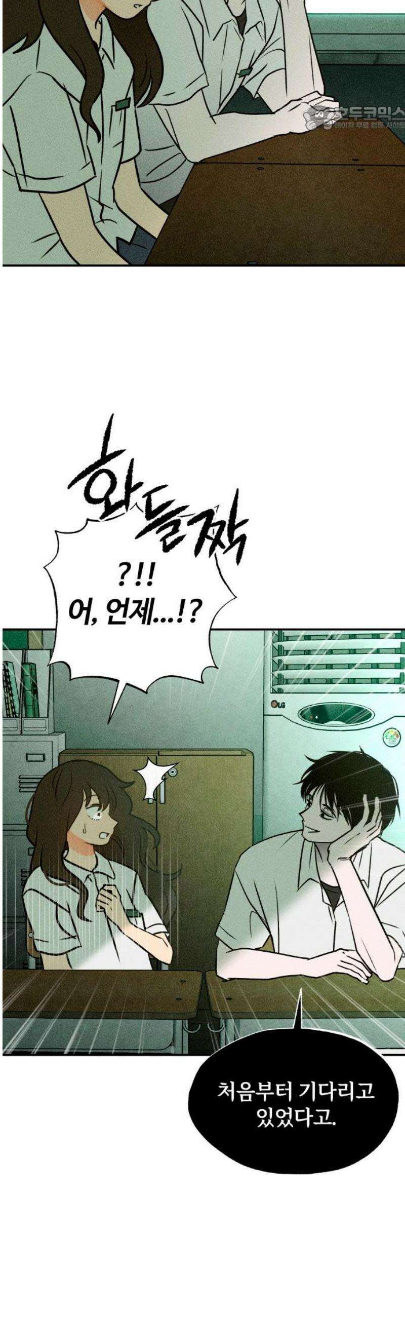 클래스메이트 4화 나만의 친구 (1) 7