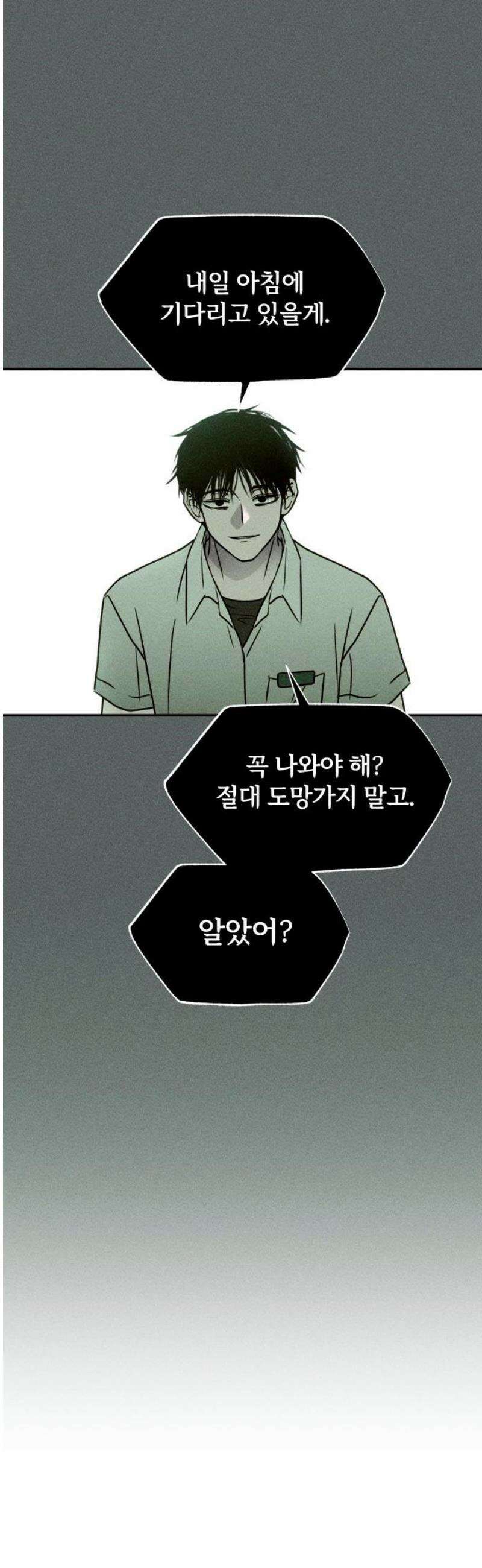 클래스메이트 4화 나만의 친구 (1) 10
