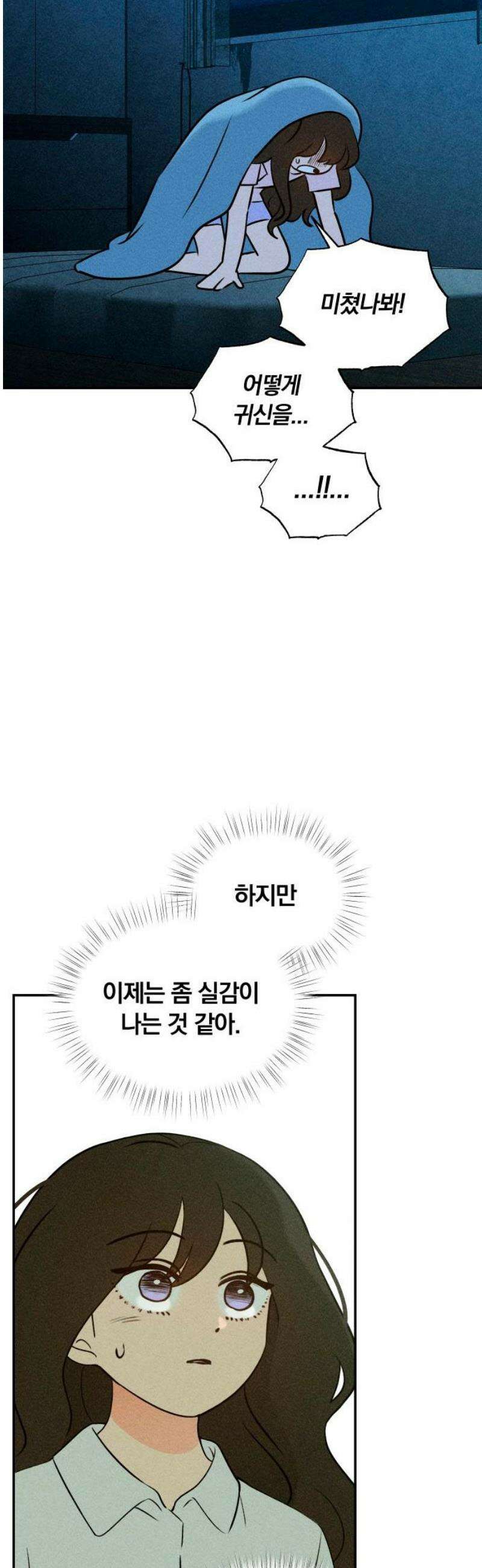 클래스메이트 4화 나만의 친구 (1) 12