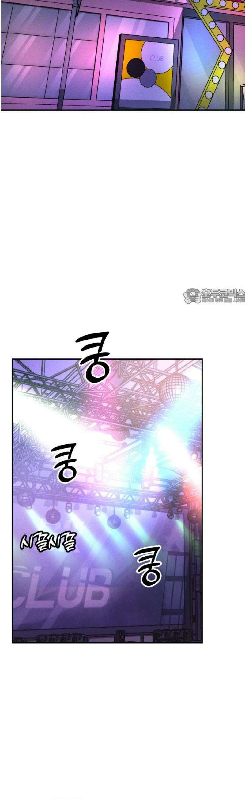 불순물 연애 2화 11