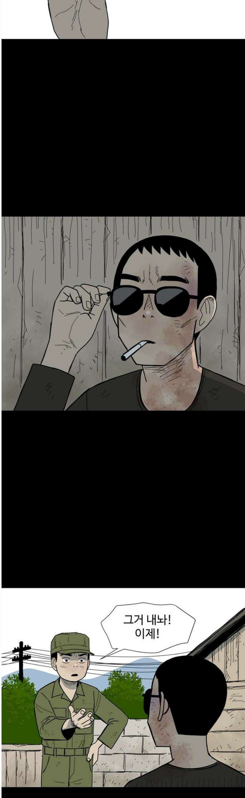 사변괴담 118화 하우스보이9 6