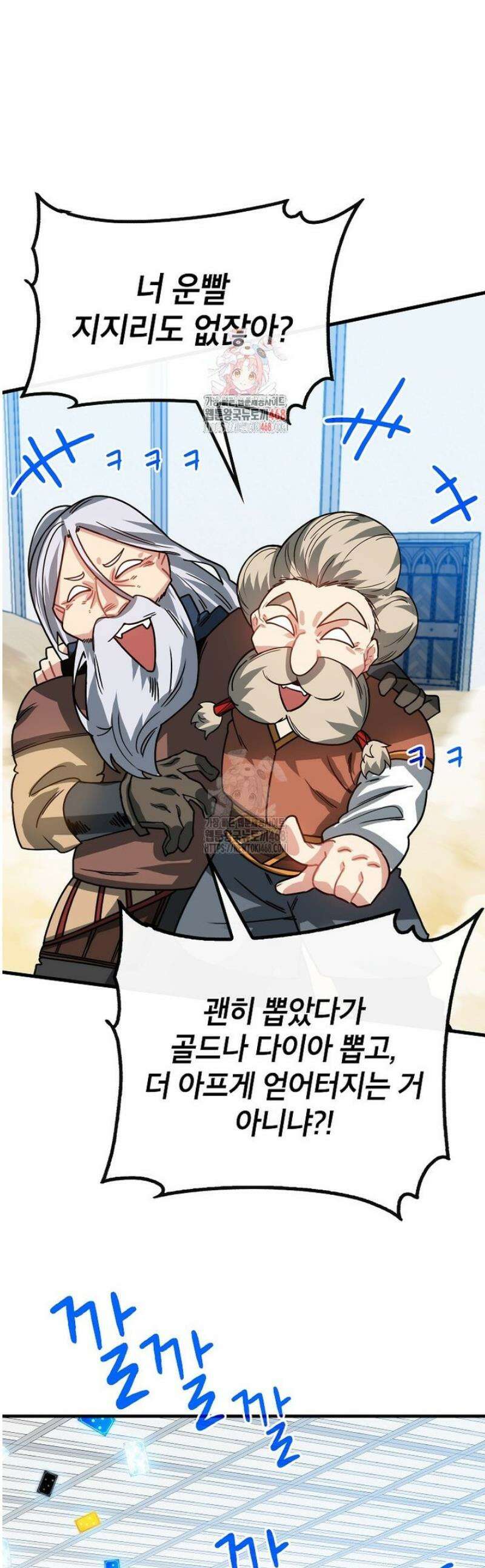 뽑기로 강해진 SSS급 헌터 126화 1