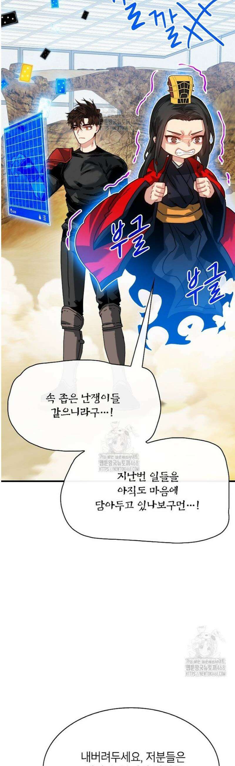 뽑기로 강해진 SSS급 헌터 126화 2