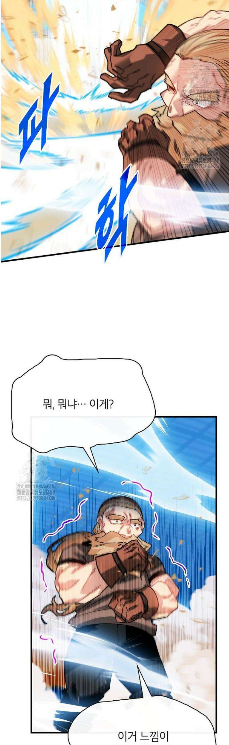 뽑기로 강해진 SSS급 헌터 126화 8