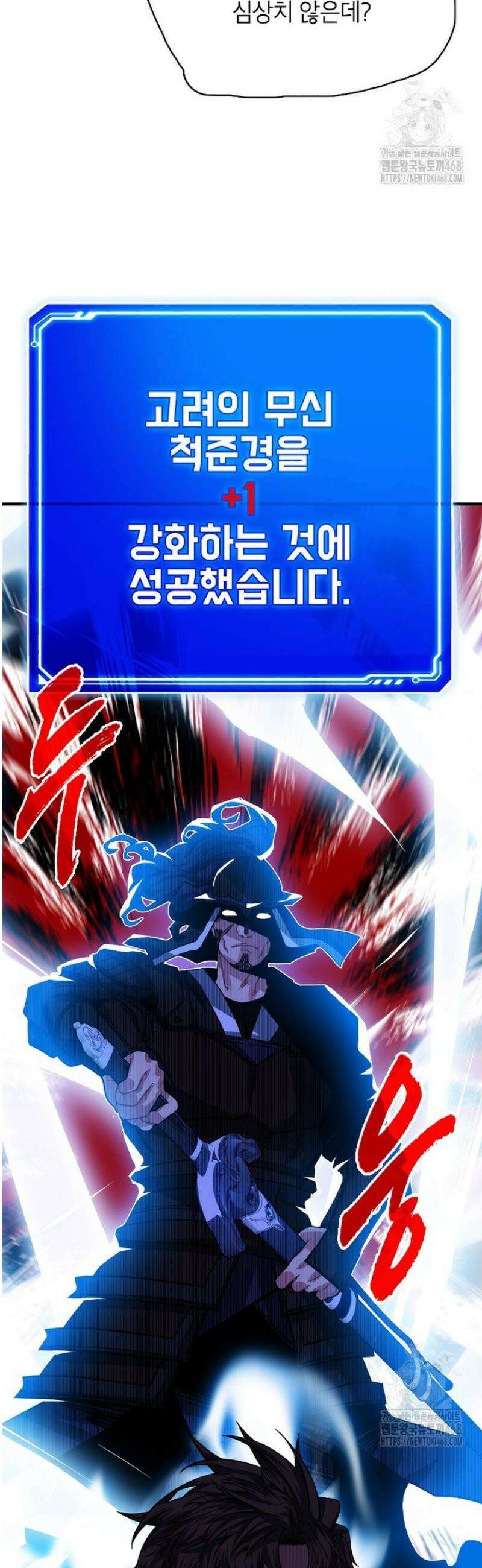 뽑기로 강해진 SSS급 헌터 126화 9