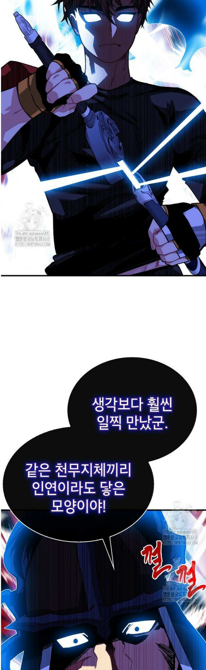 뽑기로 강해진 SSS급 헌터 126화 10