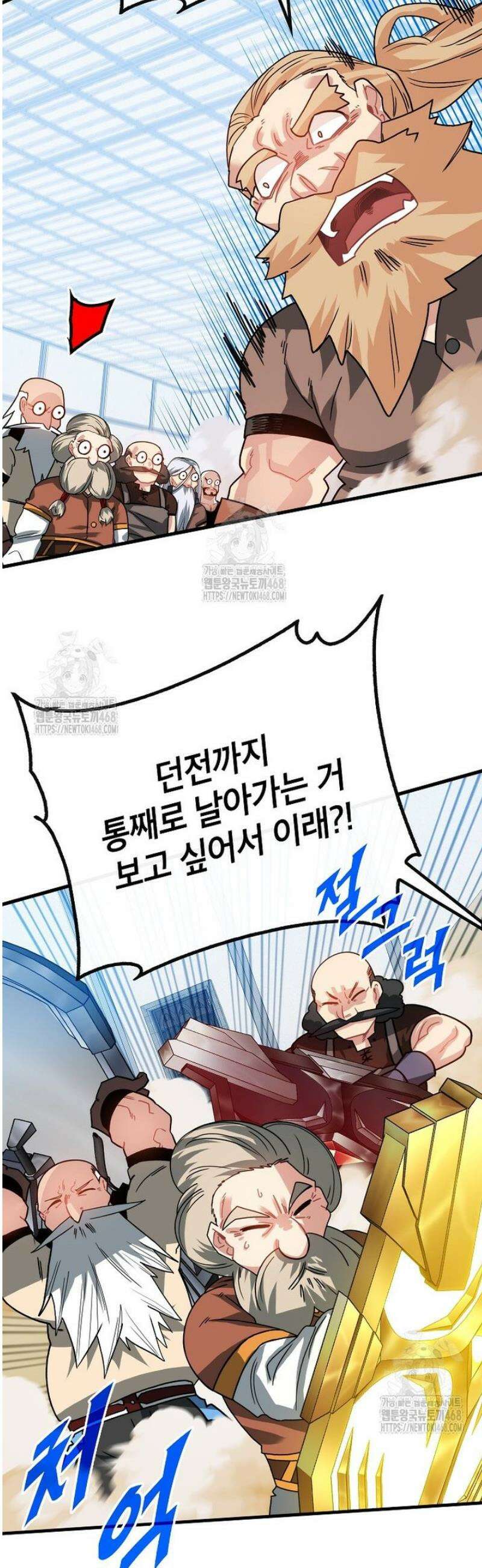 뽑기로 강해진 SSS급 헌터 126화 18