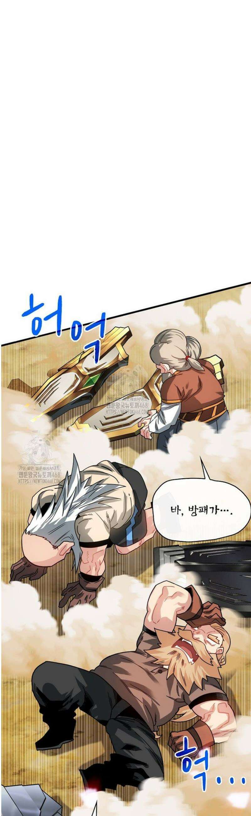 뽑기로 강해진 SSS급 헌터 126화 25