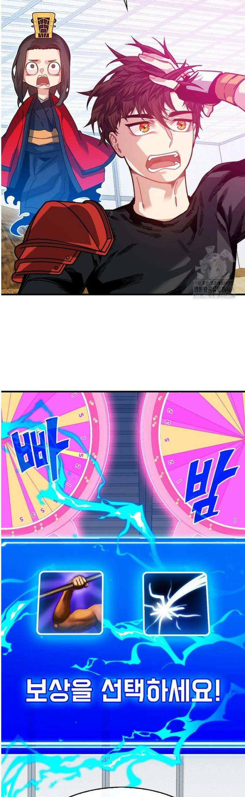 뽑기로 강해진 SSS급 헌터 126화 27
