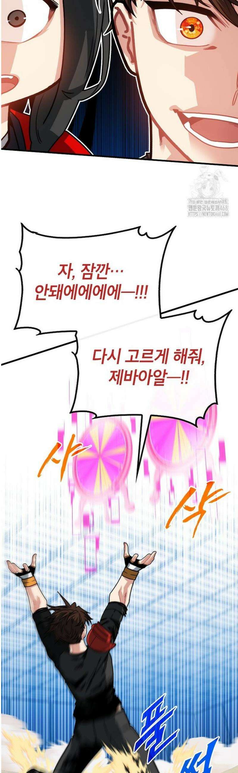 뽑기로 강해진 SSS급 헌터 126화 36