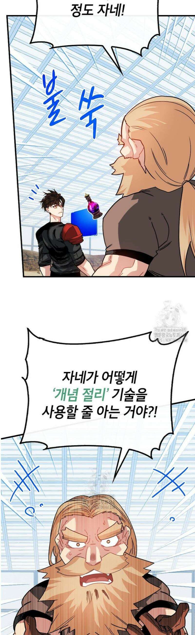 뽑기로 강해진 SSS급 헌터 126화 41