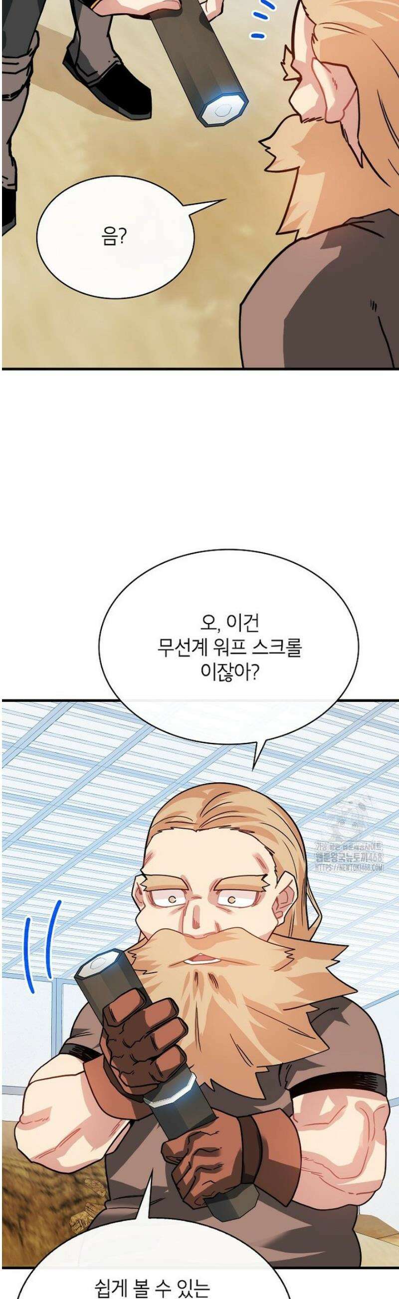 뽑기로 강해진 SSS급 헌터 126화 52