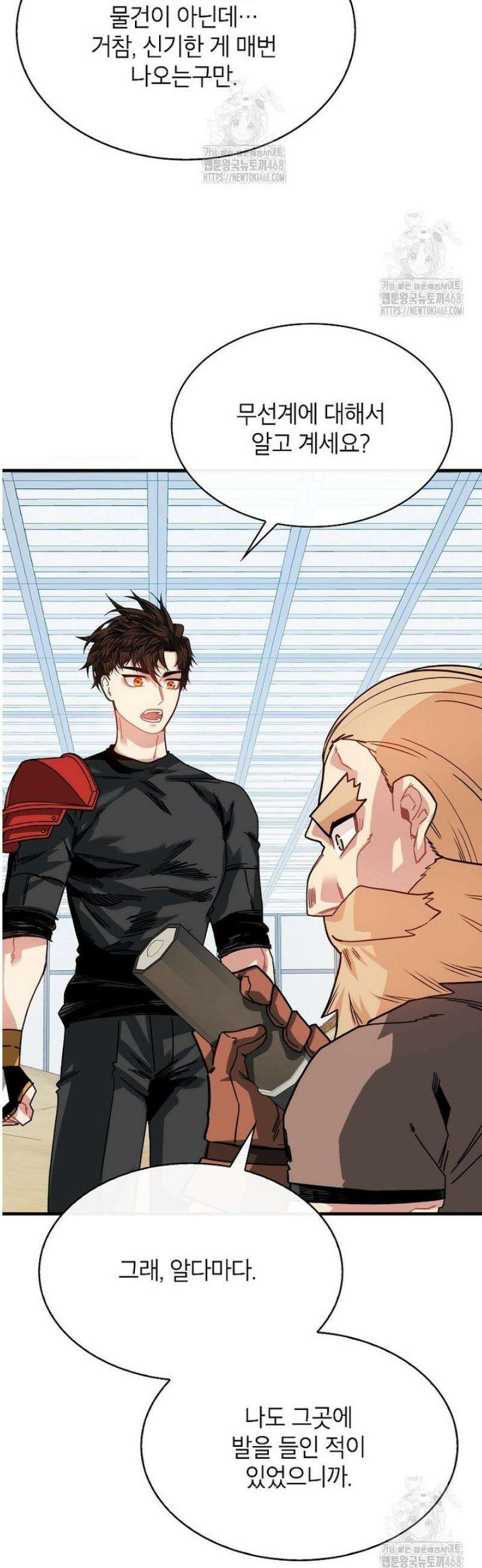 뽑기로 강해진 SSS급 헌터 126화 53