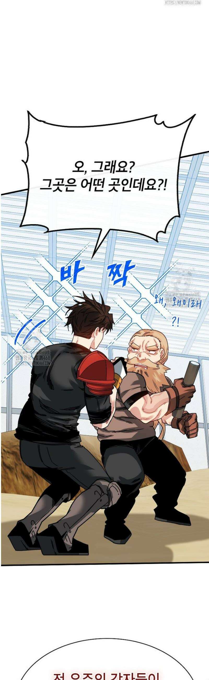 뽑기로 강해진 SSS급 헌터 126화 54