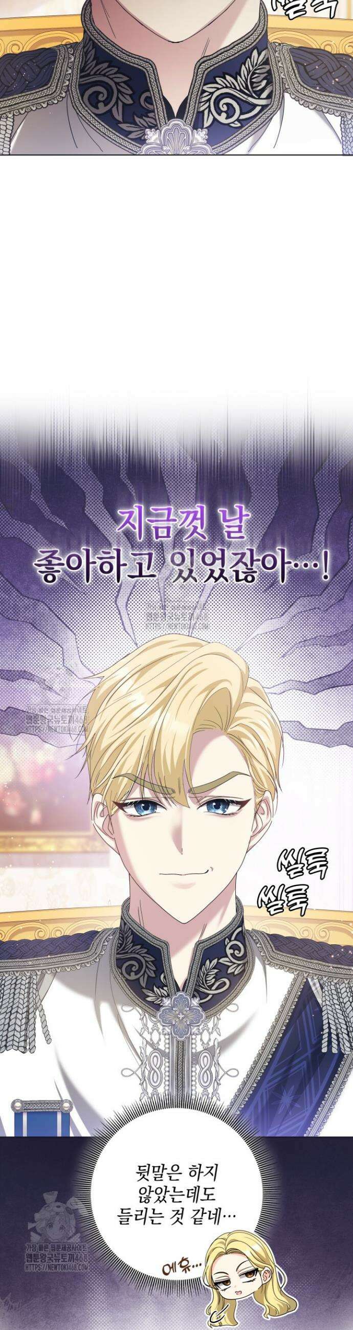 원작을 비틀려다 북부 대공을 유혹해버렸다 2화 7