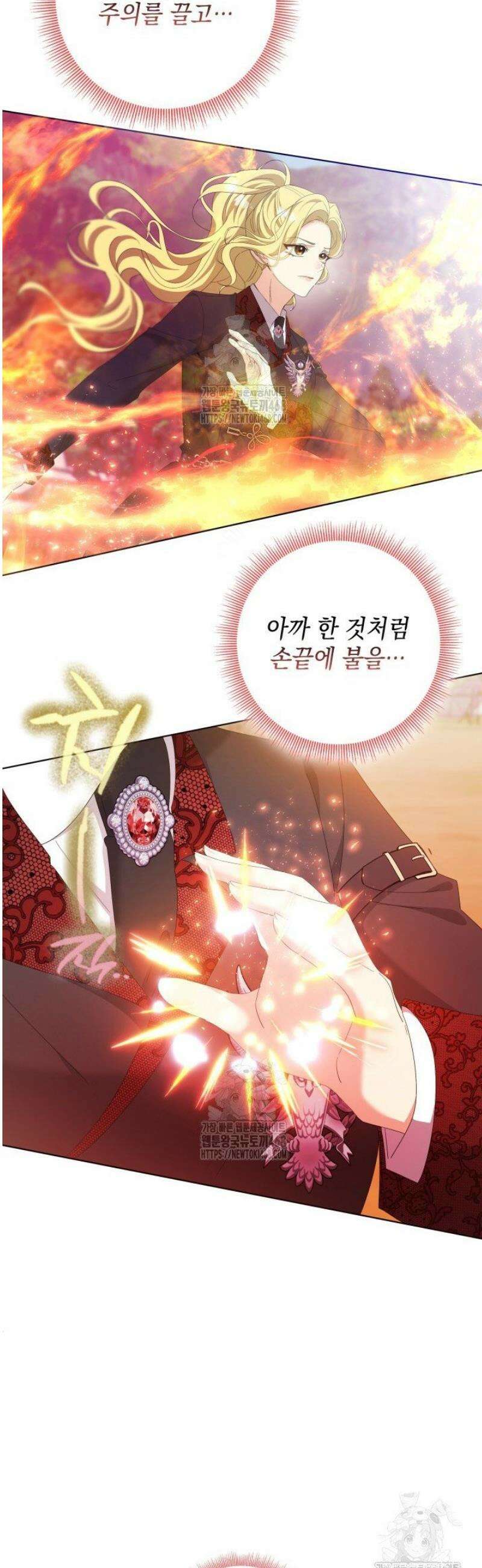 원작을 비틀려다 북부 대공을 유혹해버렸다 11화 9