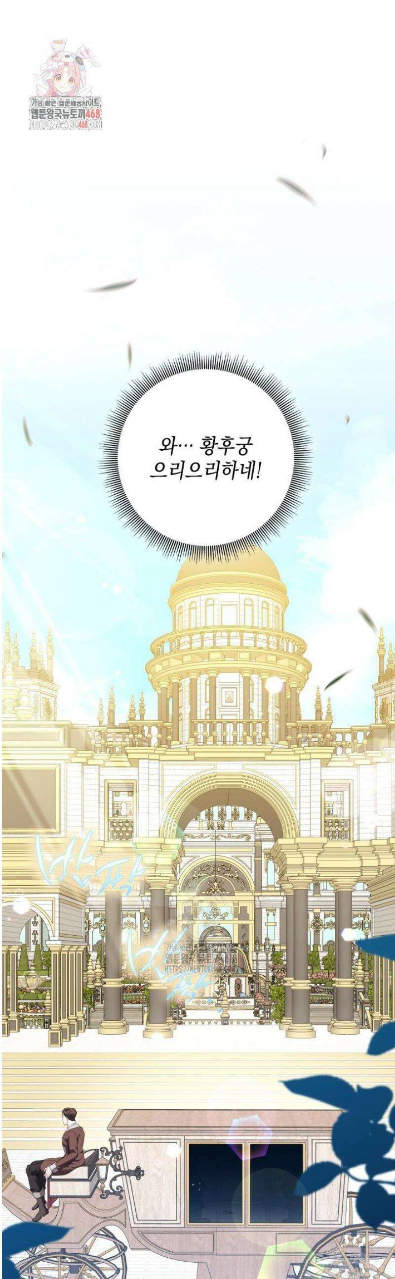 원작을 비틀려다 북부 대공을 유혹해버렸다 21화 1