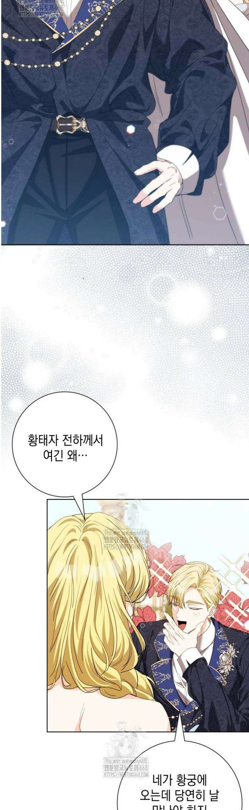 원작을 비틀려다 북부 대공을 유혹해버렸다 21화 10