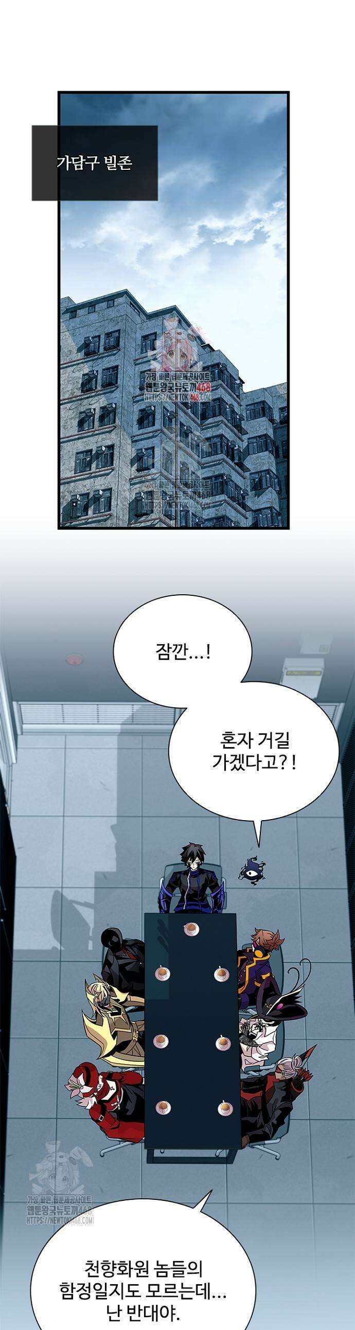 빌런투킬 201화 1