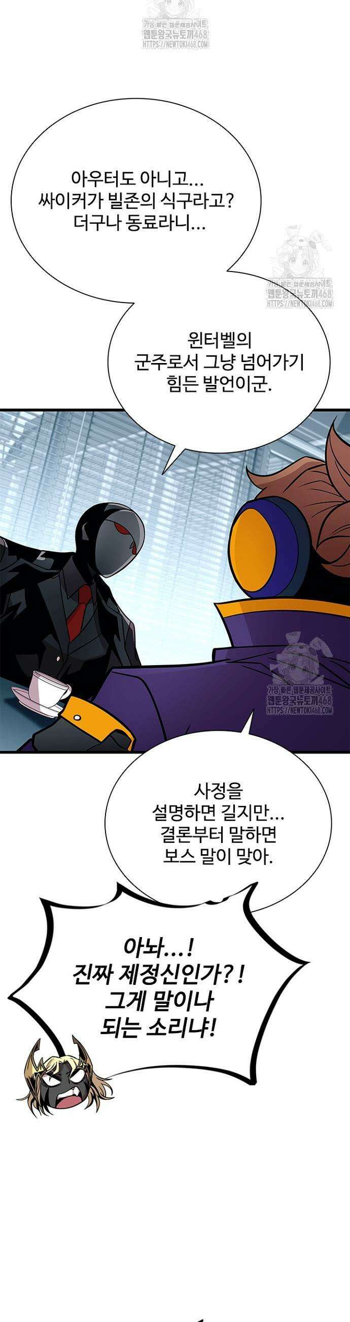 빌런투킬 201화 3