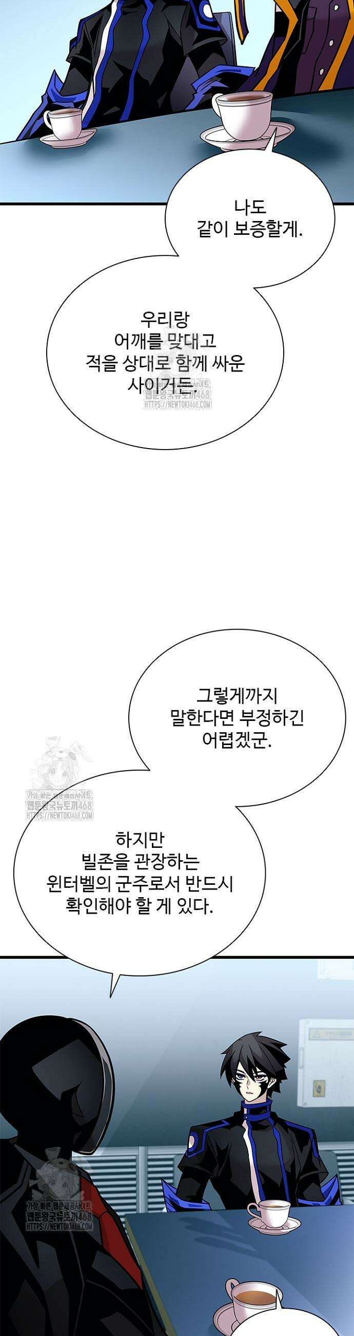 빌런투킬 201화 5