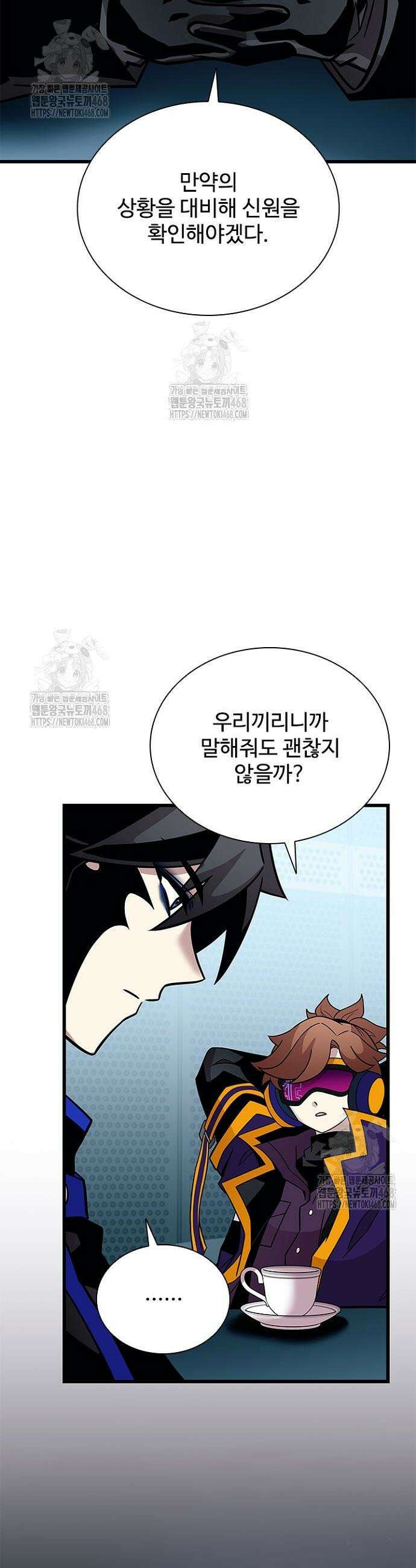 빌런투킬 201화 7
