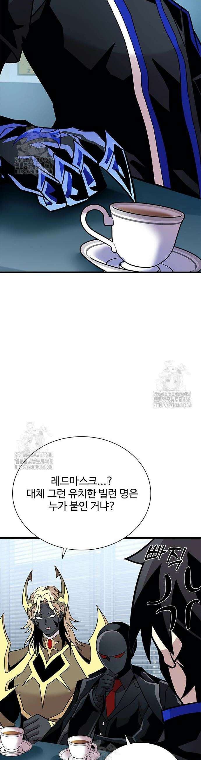 빌런투킬 201화 9