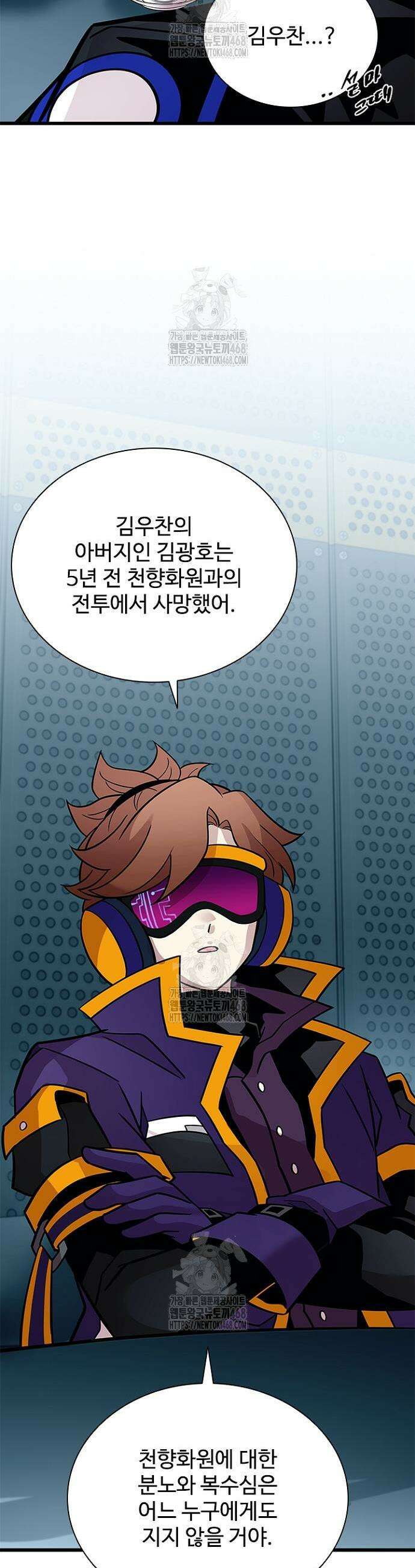 빌런투킬 201화 10