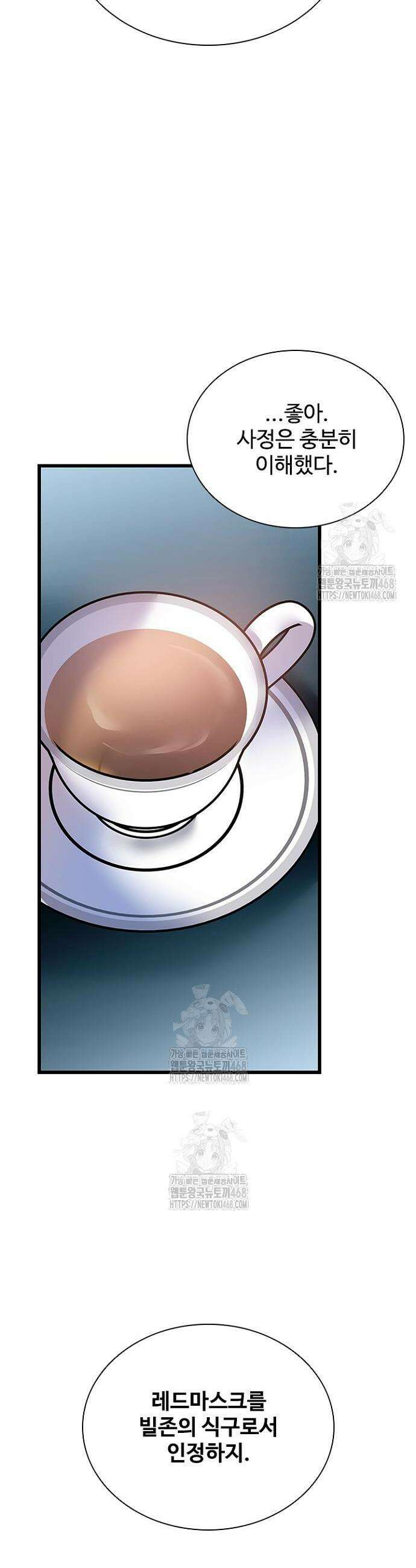 빌런투킬 201화 11