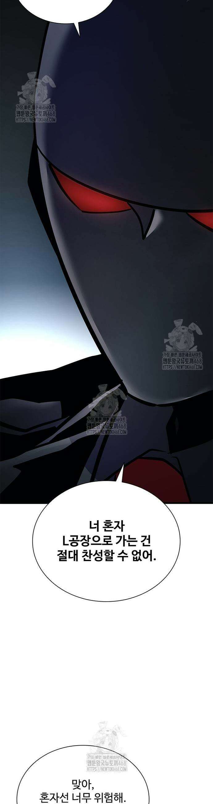 빌런투킬 201화 13