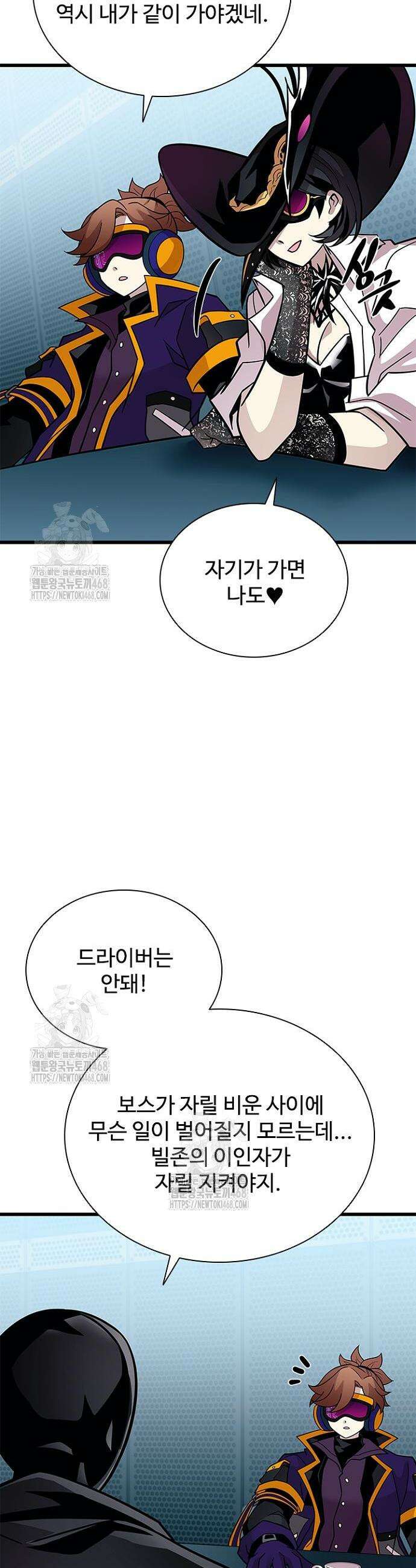 빌런투킬 201화 14