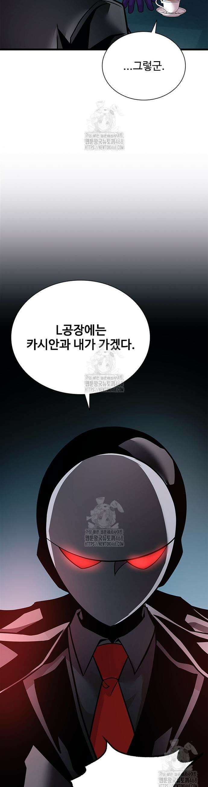 빌런투킬 201화 15