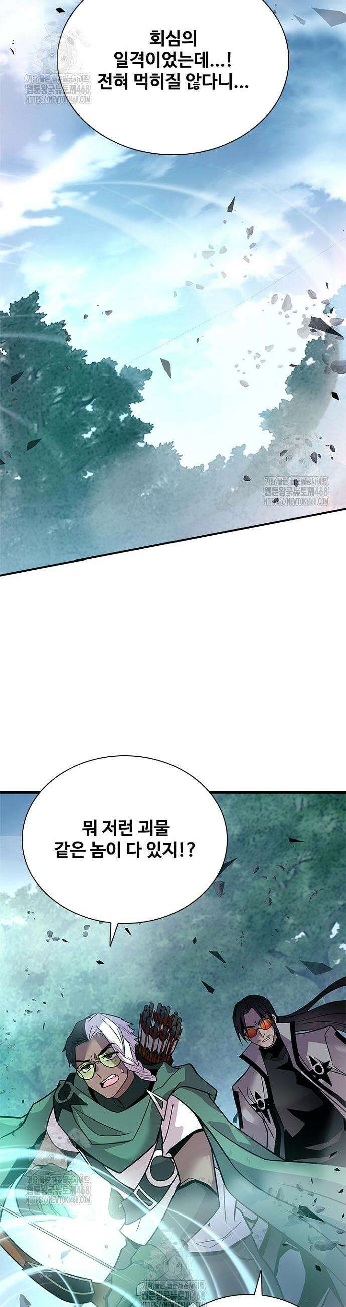 빌런투킬 201화 18