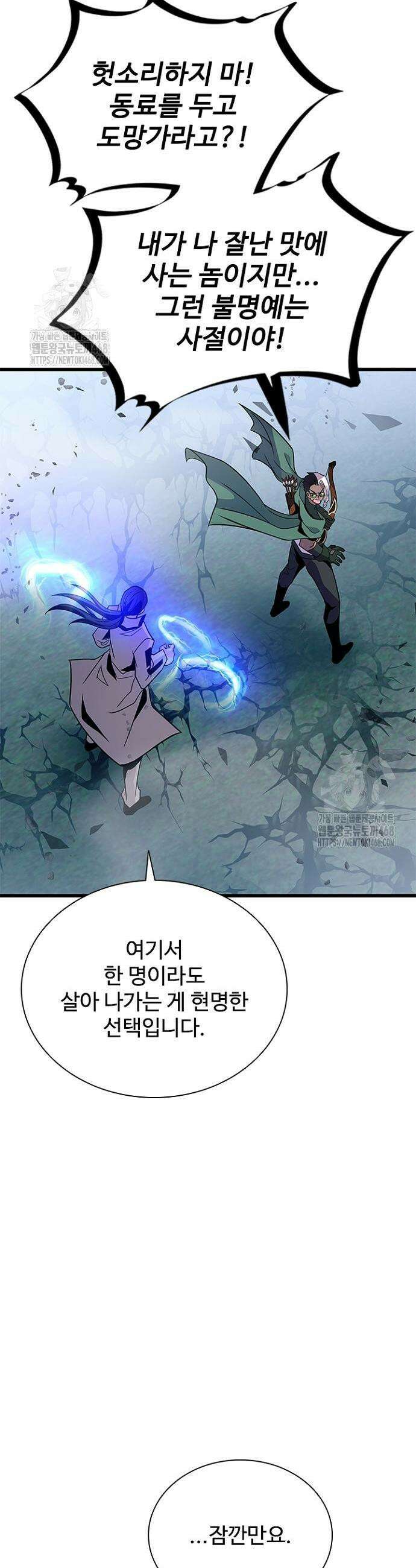 빌런투킬 201화 20
