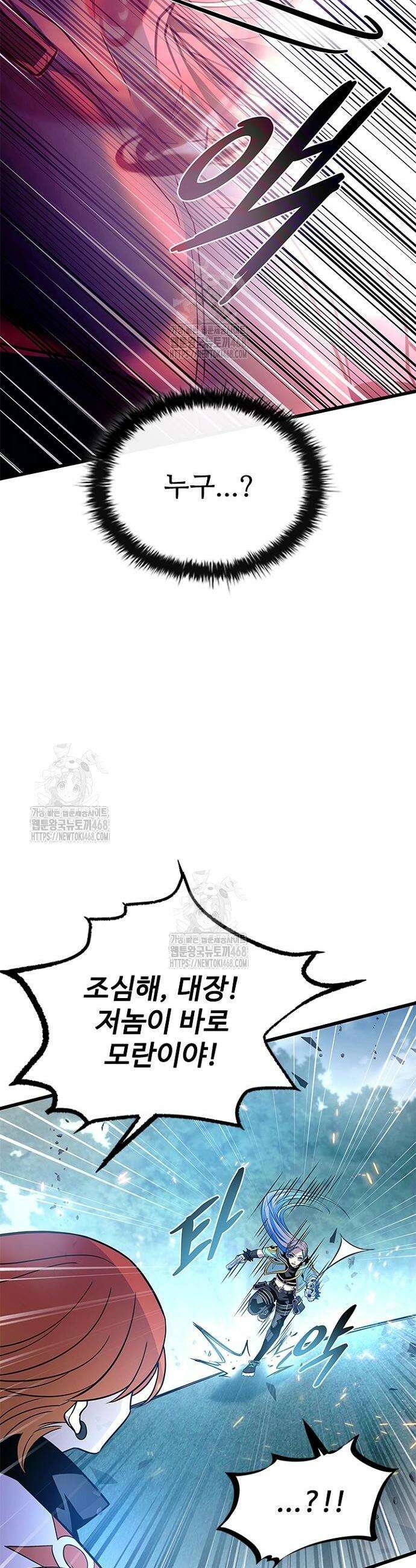 빌런투킬 201화 26