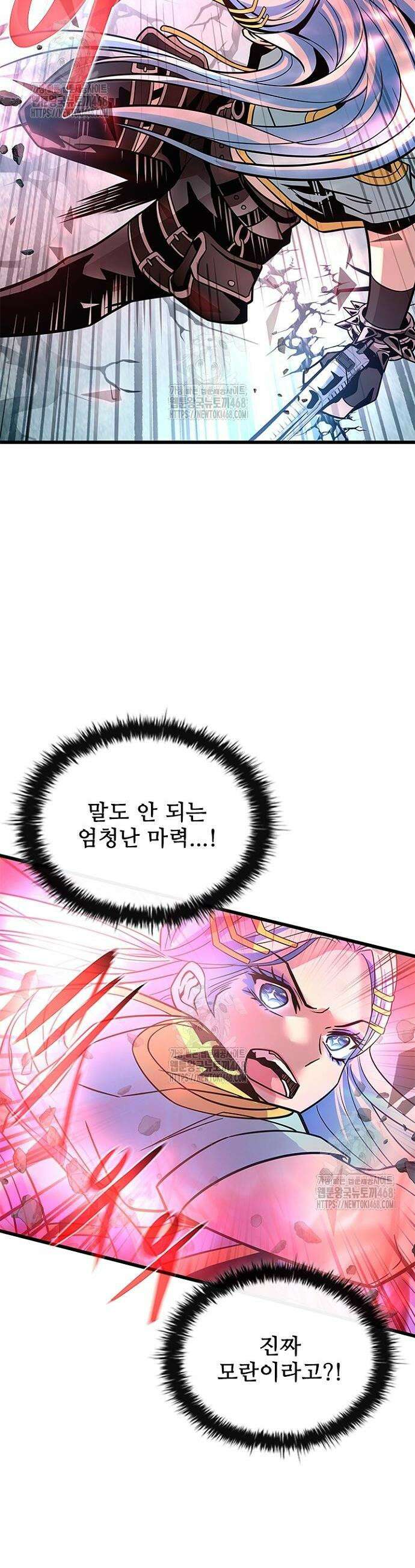 빌런투킬 201화 28