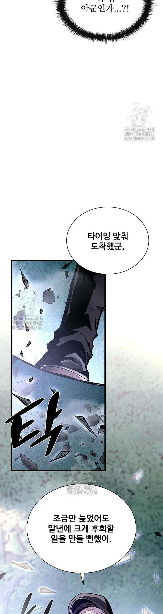 빌런투킬 201화 40