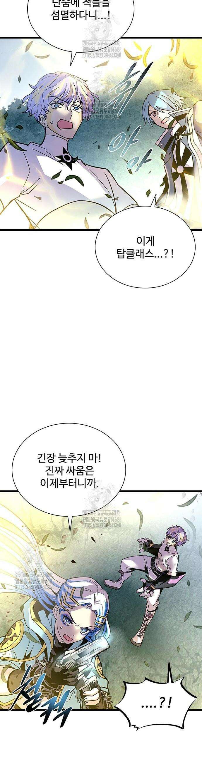 빌런투킬 201화 48