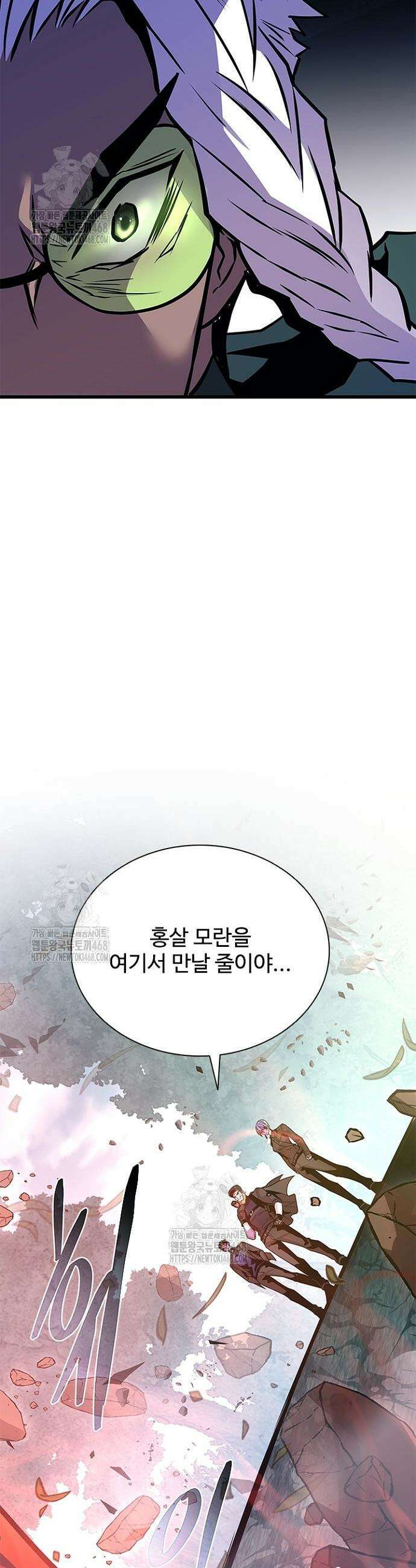 빌런투킬 201화 52