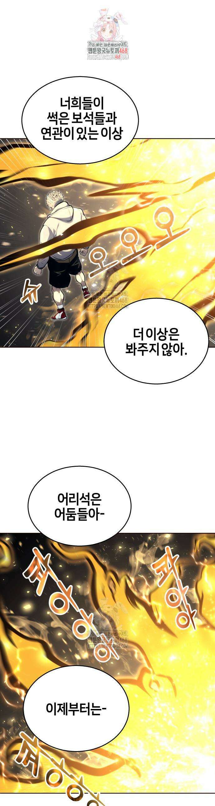 우렉마지노 우렉 마지노 25화 1