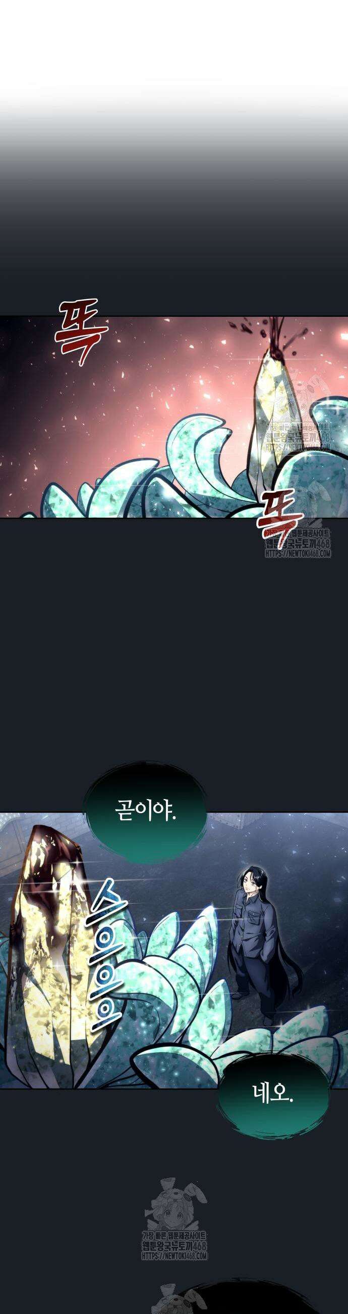 우렉마지노 우렉 마지노 25화 4