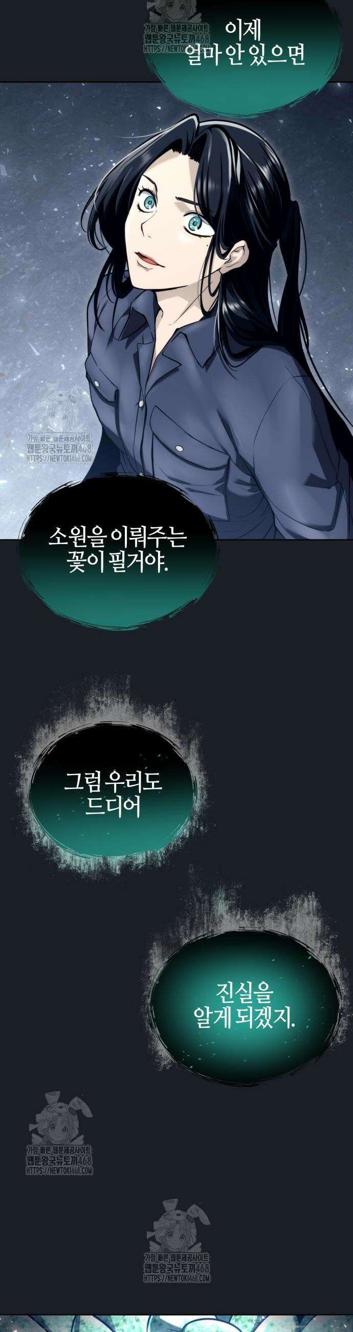 우렉마지노 우렉 마지노 25화 5