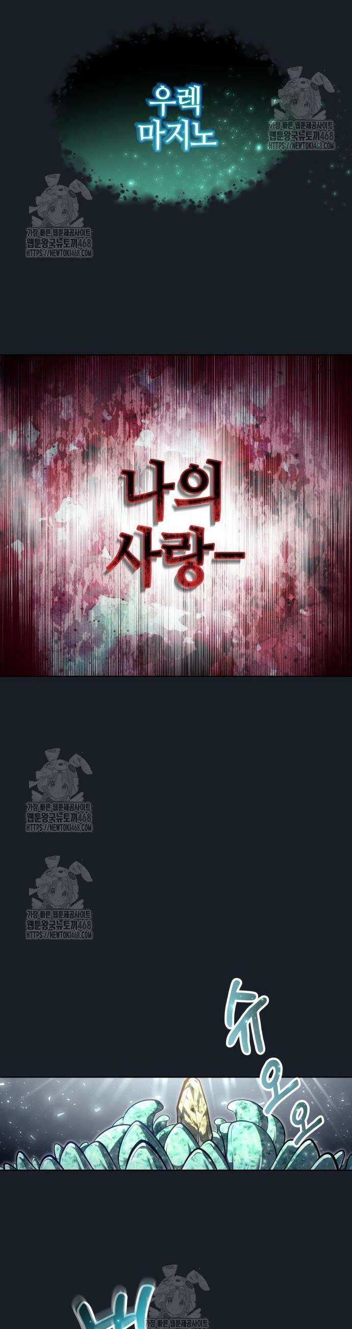우렉마지노 우렉 마지노 25화 7