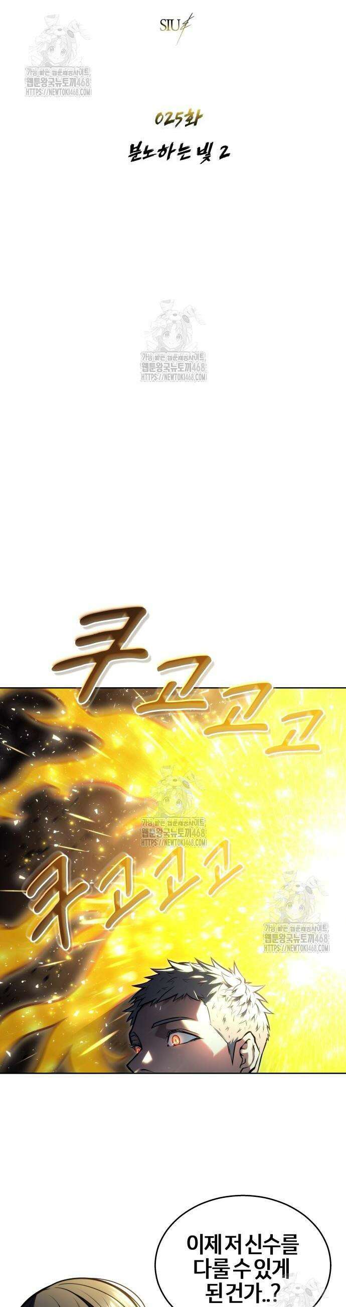 우렉마지노 우렉 마지노 25화 10