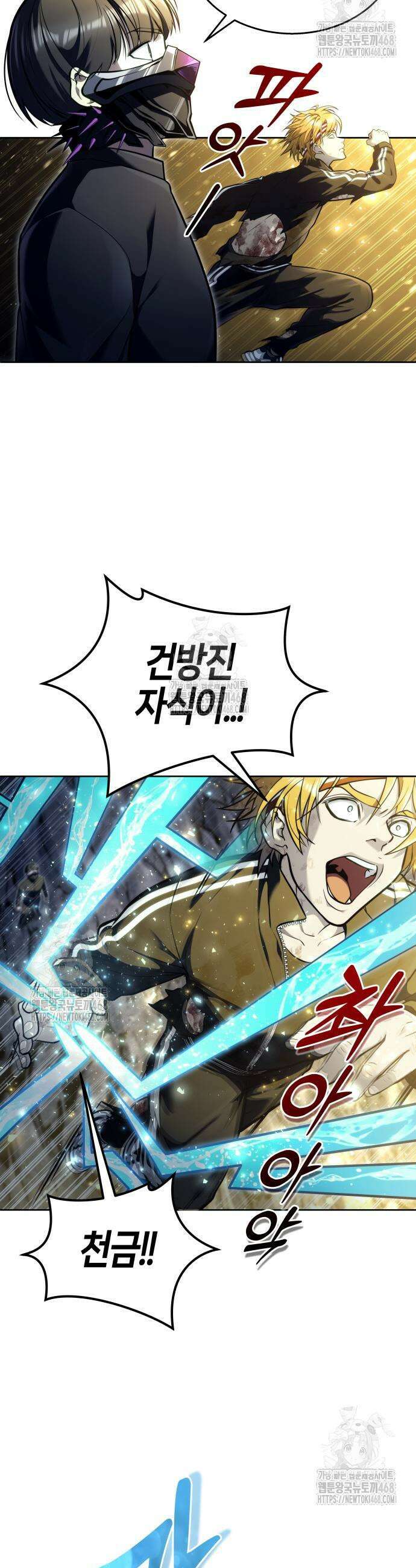 우렉마지노 우렉 마지노 25화 11