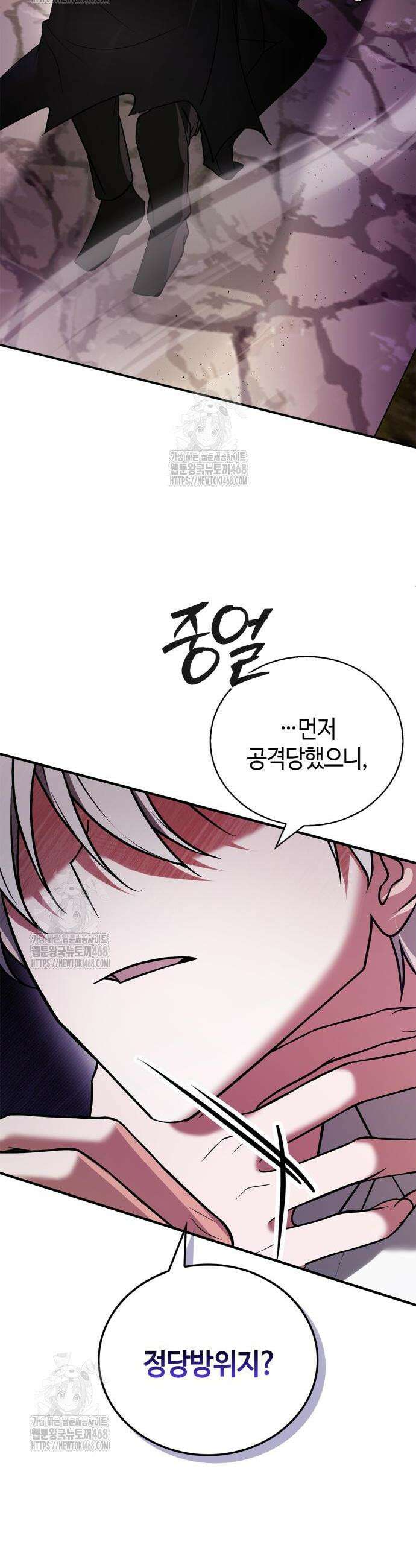 저 그런 인재 아닙니다 96화 2