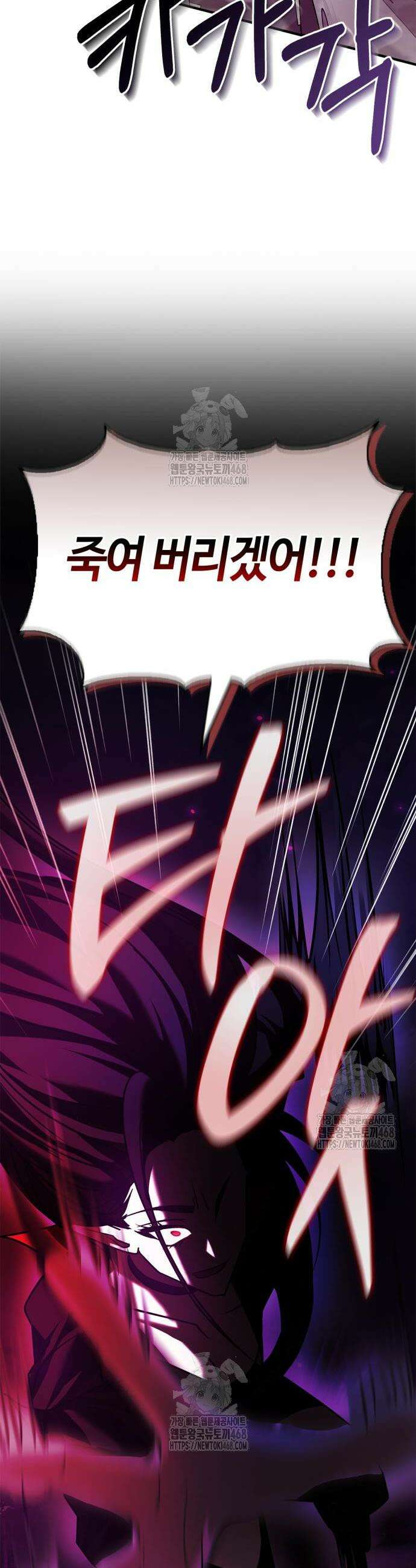 저 그런 인재 아닙니다 96화 5