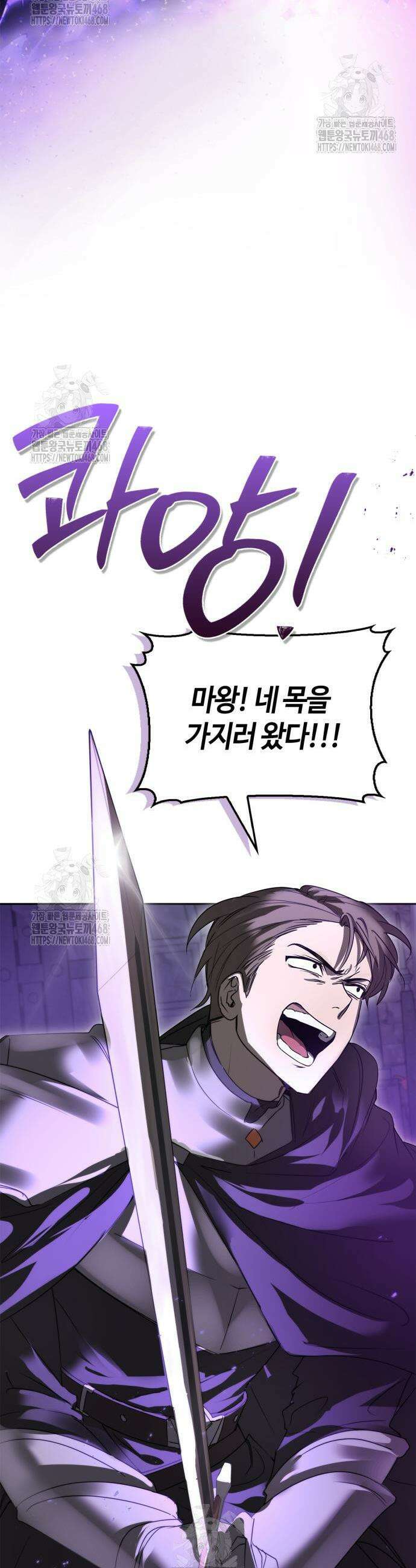 저 그런 인재 아닙니다 96화 14