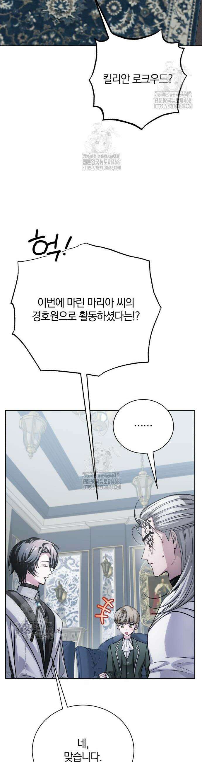 마탑의 문제아들 28화 17