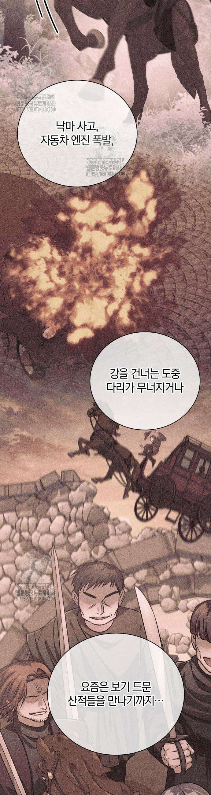 마탑의 문제아들 28화 24